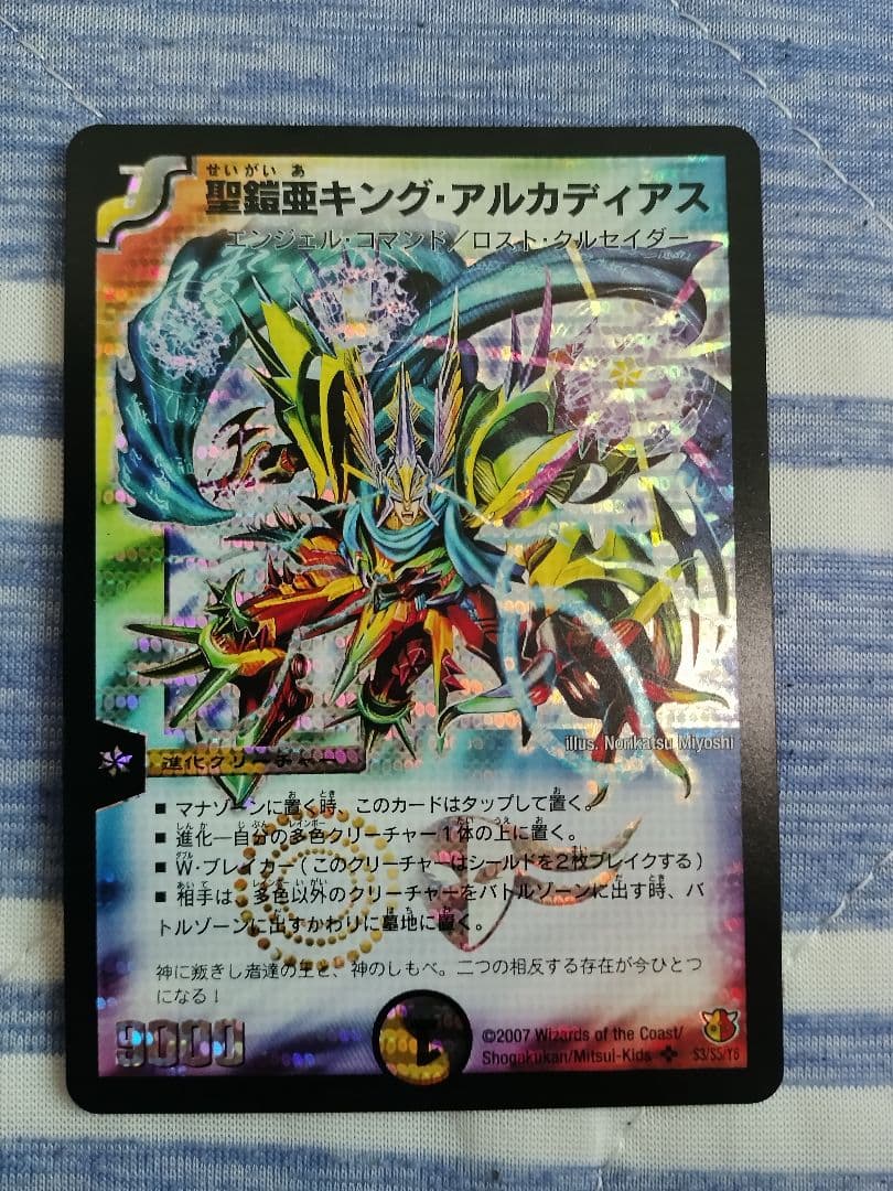 デュエルマスターズ 引退品【本日限定】