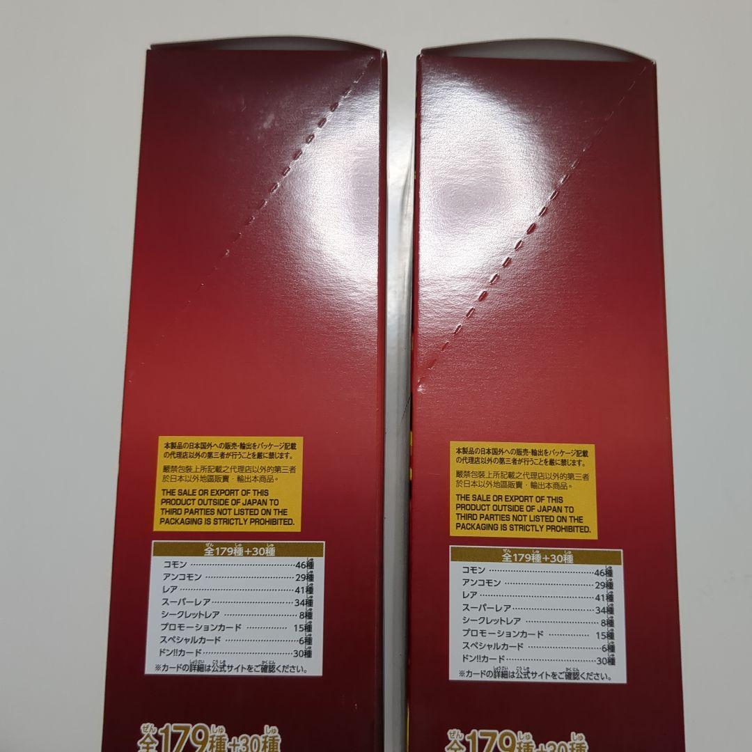 ワンピースカード　ザベスト2 未開封2box