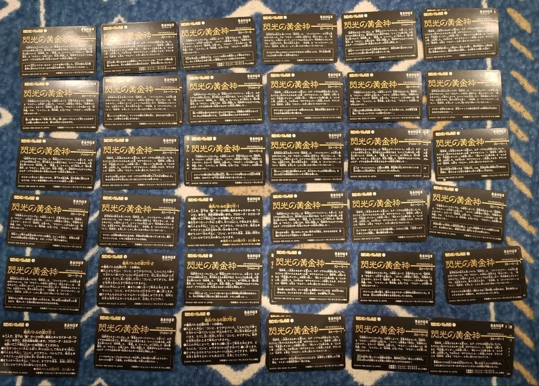 SDガンダム外伝　黄金神話（ゴールドサーガ）Ⅳ　カードダス　1995年製