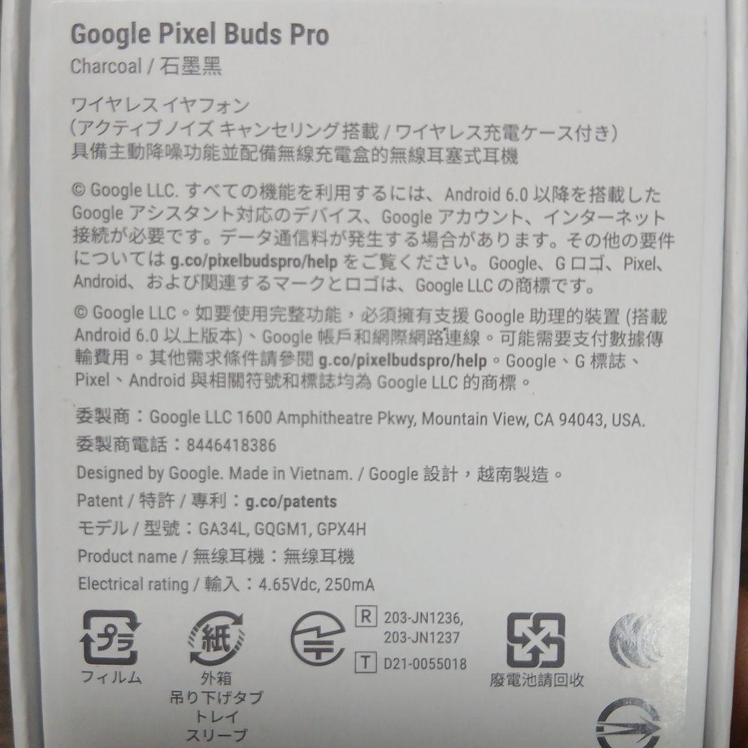 Google Pixel Buds Pro ブラック