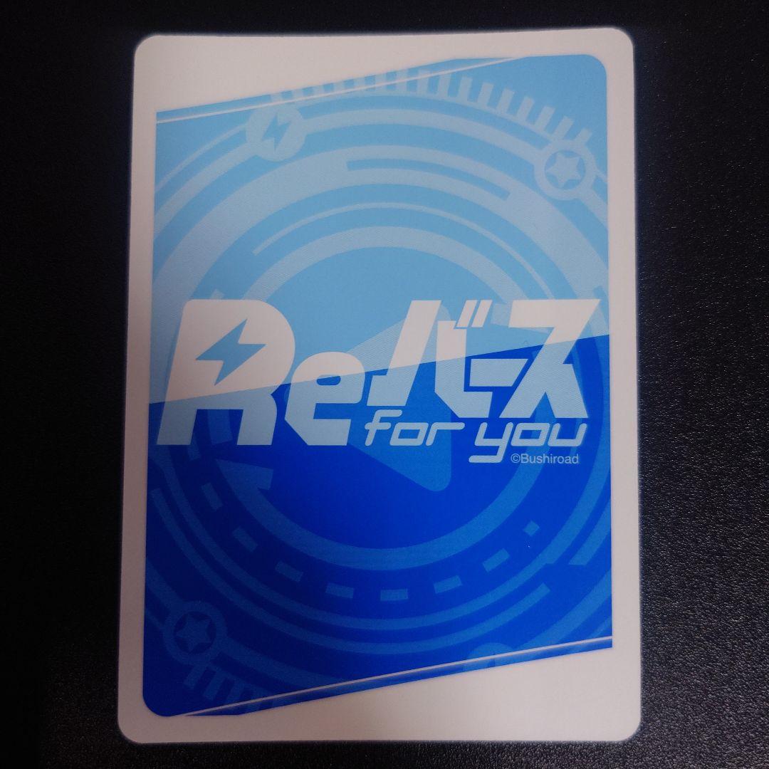 Reバース 田中摩美々 PP　虹サインカード　アイドルマスター