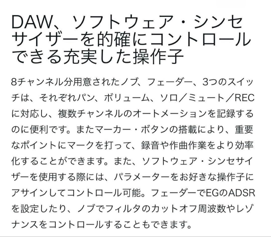 <新品>KORG nanokontrol2 ナノコン MIDIコントローラー