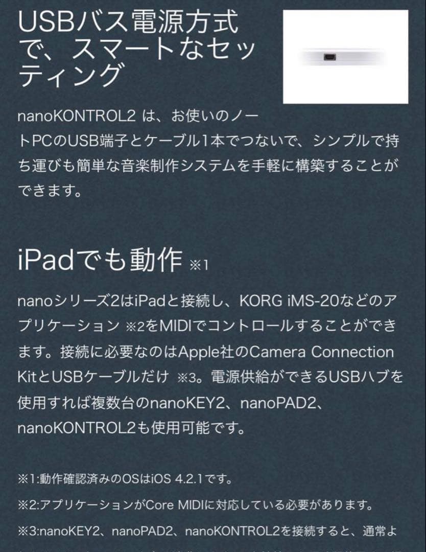 <新品>KORG nanokontrol2 ナノコン MIDIコントローラー