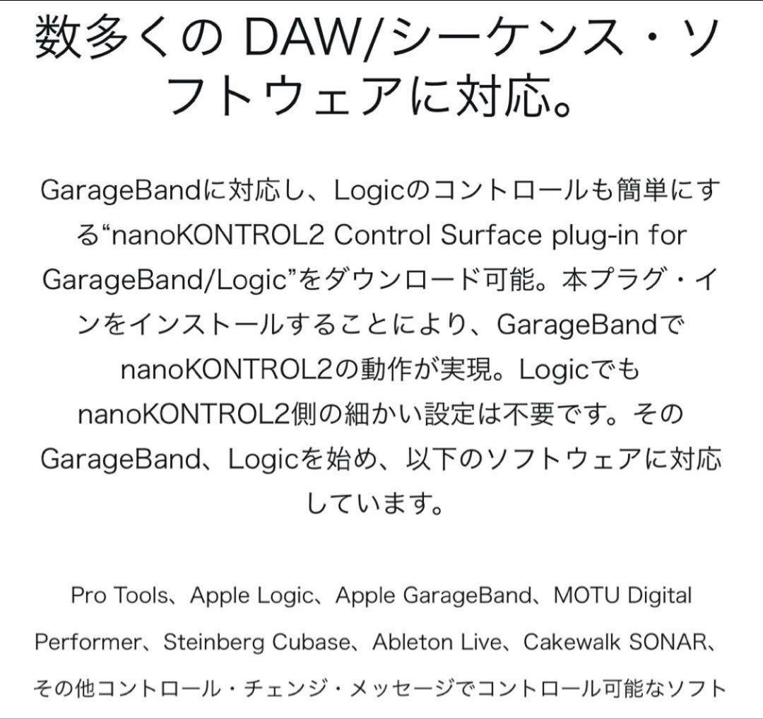 <新品>KORG nanokontrol2 ナノコン MIDIコントローラー