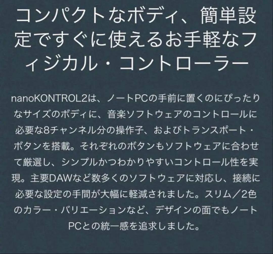 <新品>KORG nanokontrol2 ナノコン MIDIコントローラー