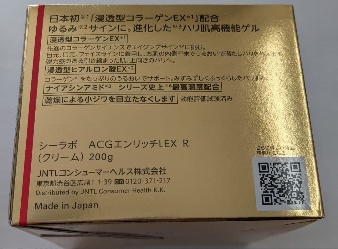 DR.シーラボ　アクアコラーゲンゲルエンリッチリフトEX 200ｇ