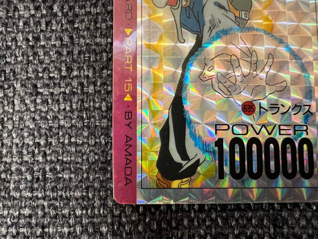アマダ ドラゴンボールZ PPカード 173 トランクス プリズム 1992
