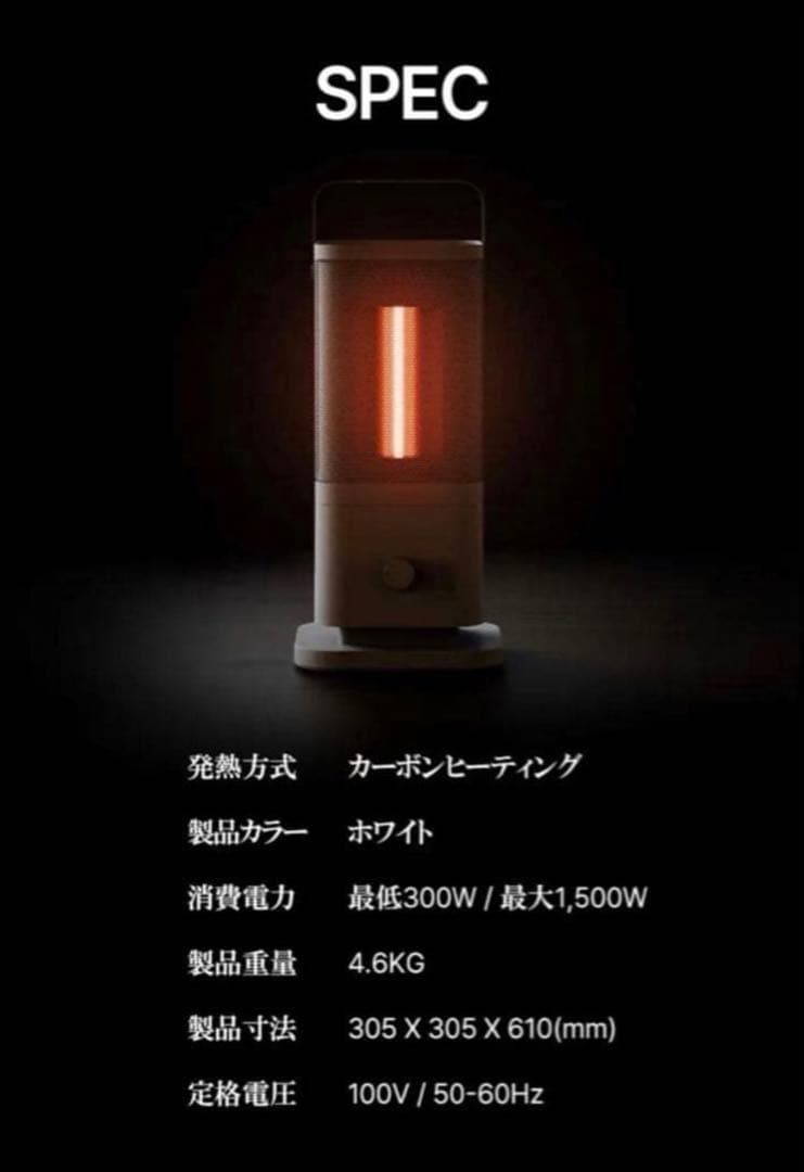 【新品未使用品】edir 2025年新作5面カーボンヒーター makuake