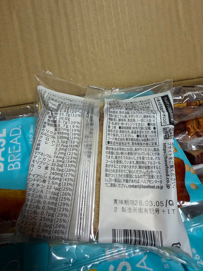 新品7種75袋BASE BREAD ベースブレッド
