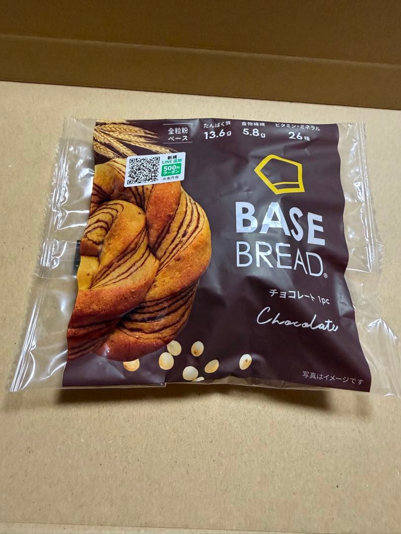 新品7種75袋BASE BREAD ベースブレッド