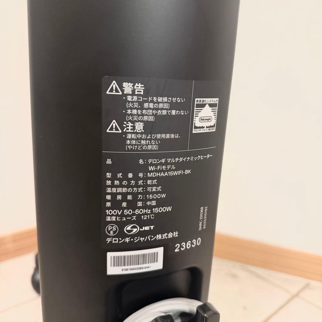 【✨極美品✨】De'Longhi MDHAA15WIFI-BK ヒーター 暖房