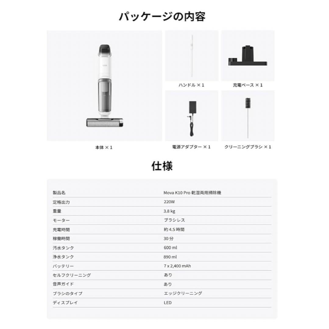 【美品】Dreame K10 Proコードレス掃除機 水拭き 説明書・付属品あり