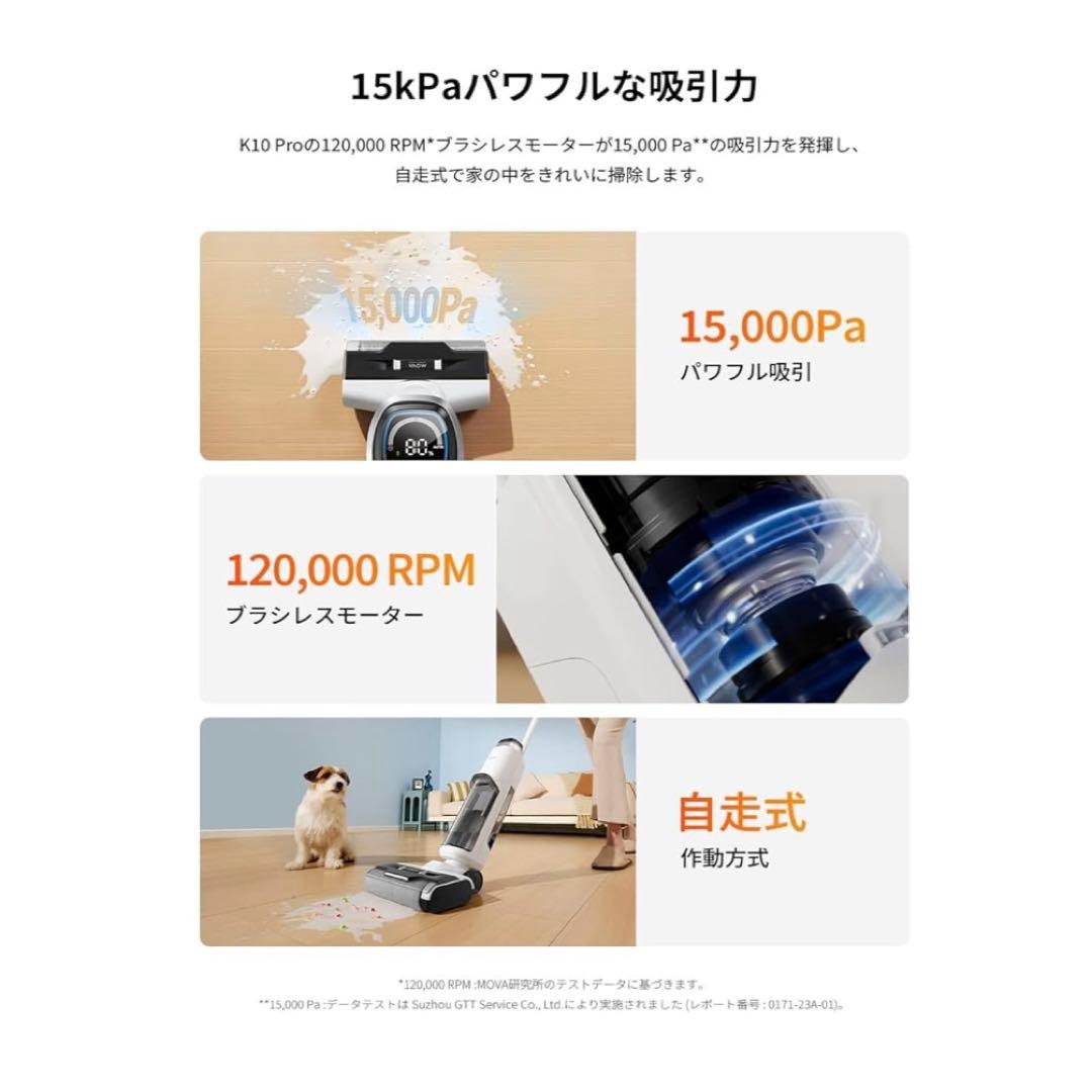 【美品】Dreame K10 Proコードレス掃除機 水拭き 説明書・付属品あり