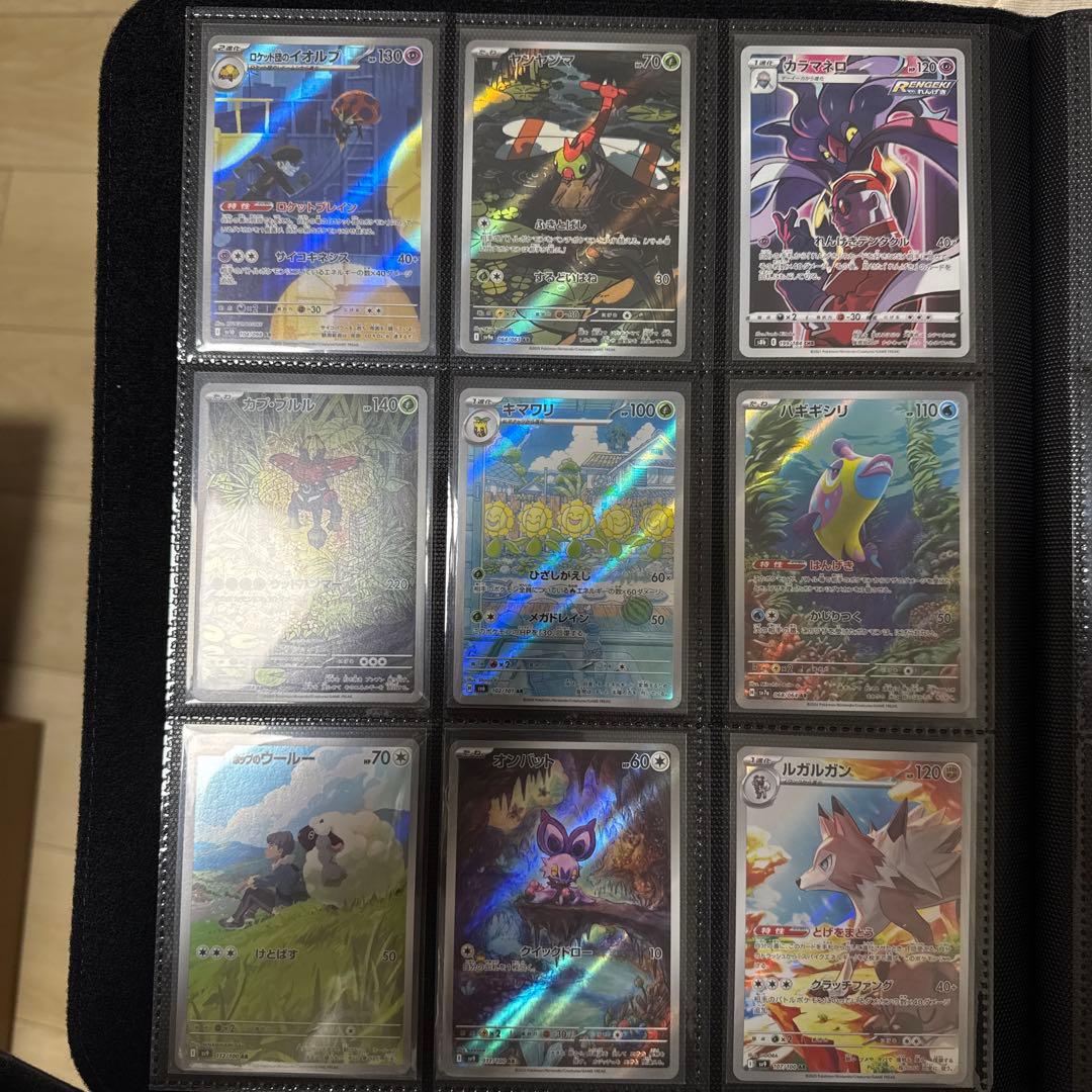 ポケモンカードAR.CHRまとめセット100枚