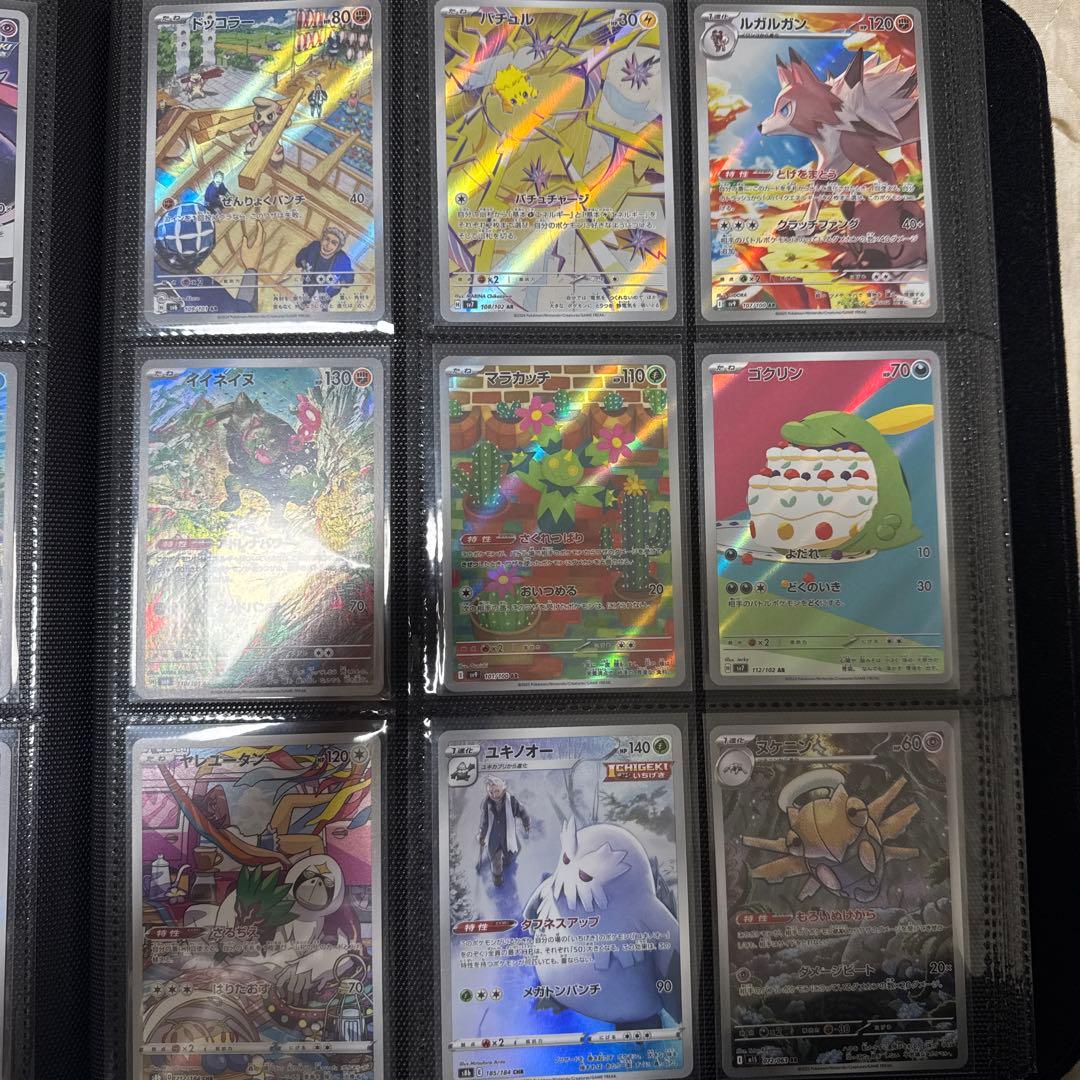 ポケモンカードAR.CHRまとめセット100枚