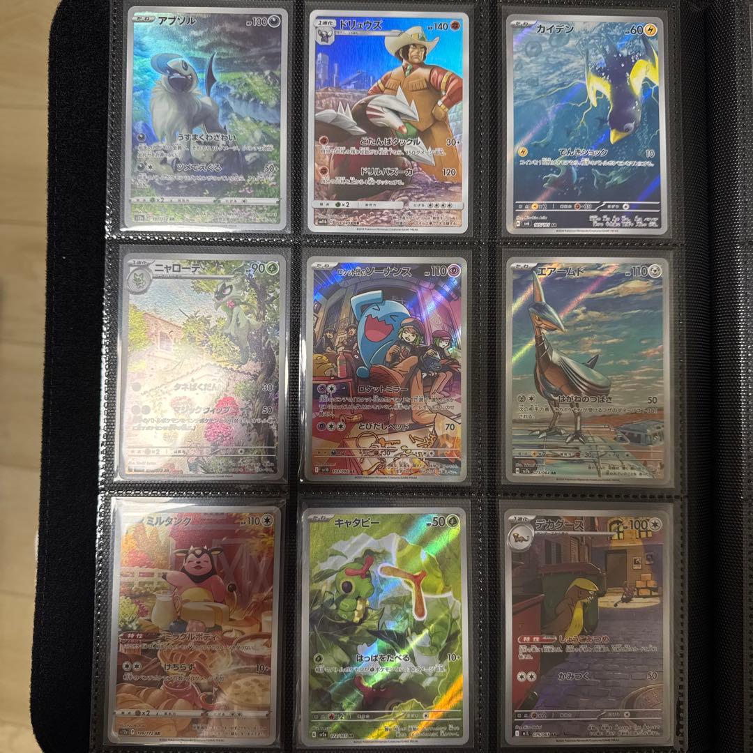ポケモンカードAR.CHRまとめセット100枚