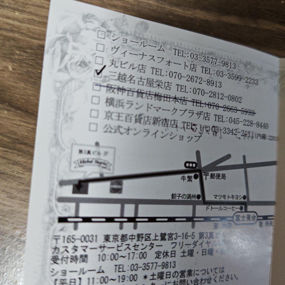 【匿名配送・保証書付】ミハエルネグリン　ピクシーダスト　名古屋限定バレッタ