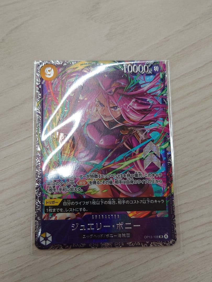 ワンピース　ジュエリー・ボニー　フラシ