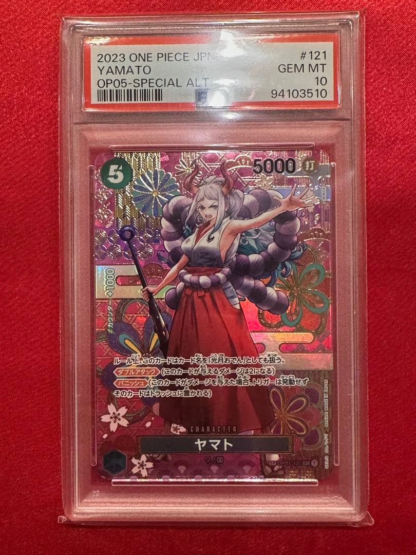 【PSA10】ヤマト　SP