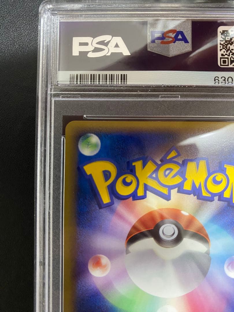 ハピナスex psa10 ☆ 拡張パック 金の空、銀の海 089/106