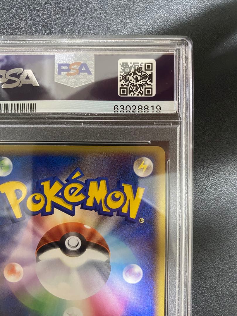 ハピナスex psa10 ☆ 拡張パック 金の空、銀の海 089/106