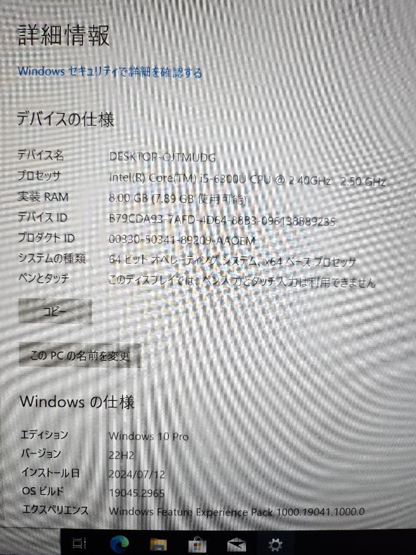 DELL Latitude E5470 ノートパソコン③
