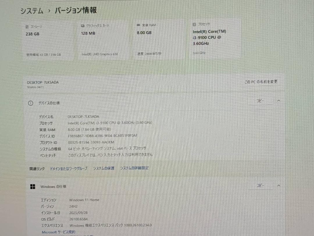 Windowsデスクトップ Dell Vostro 3471 i3/8GB/SSD256GB/Win11