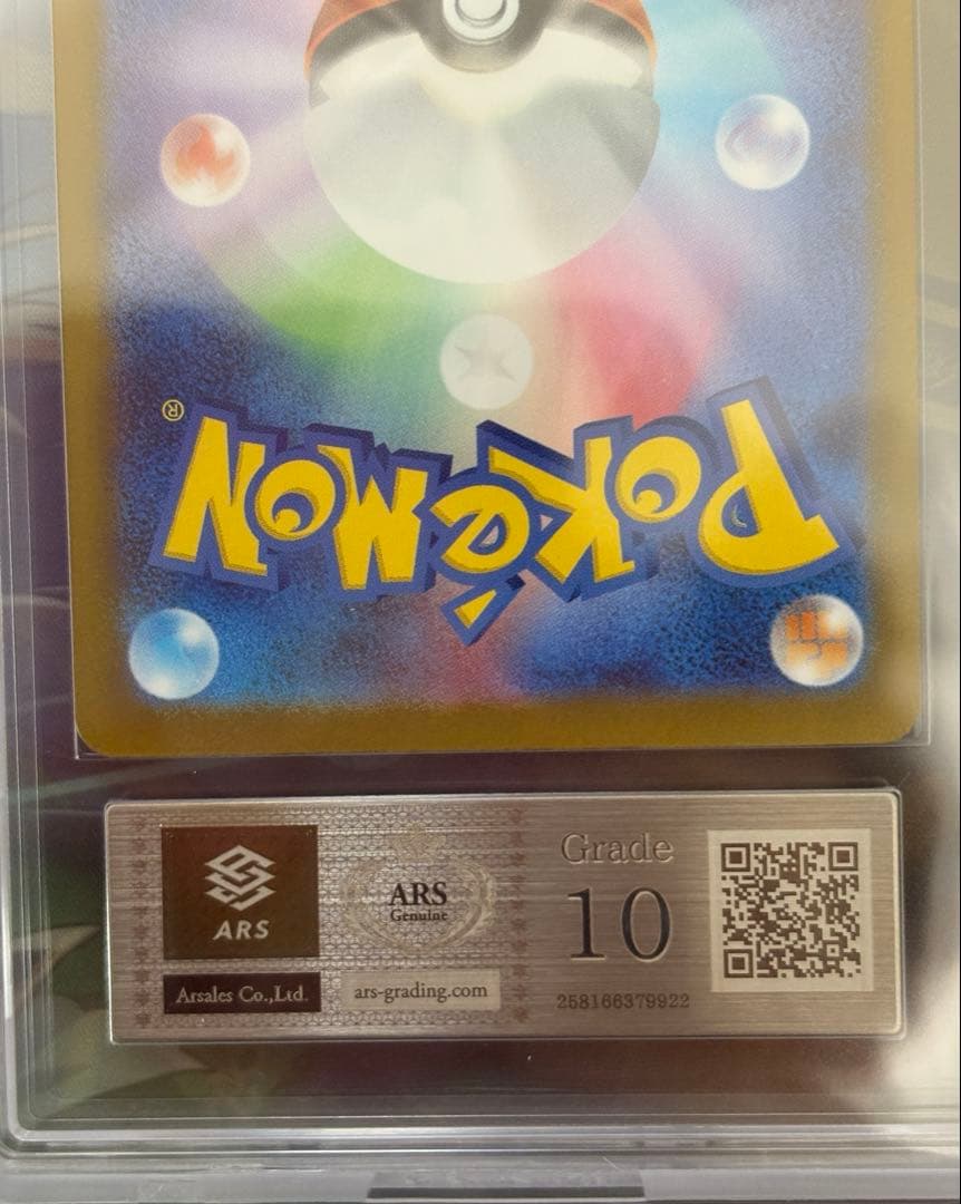 リーリエのピッピex sar ars10