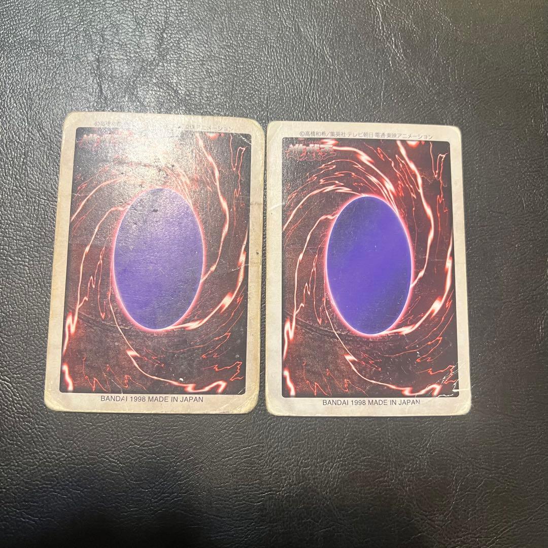 ⚫︎【まとめ売り】遊戯王 バンダイ版 邪悪なる鎖 2枚セット 歴戦固体