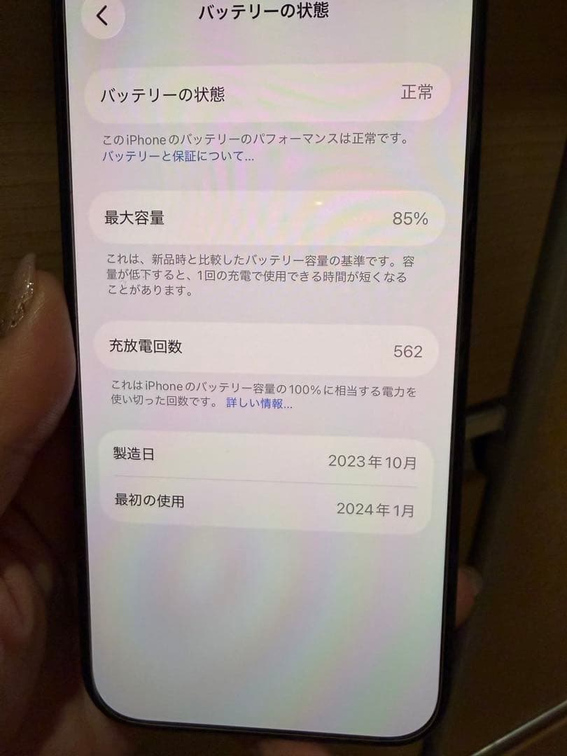 Apple iPhone 15 Pro 128GB 最終お値引きです。