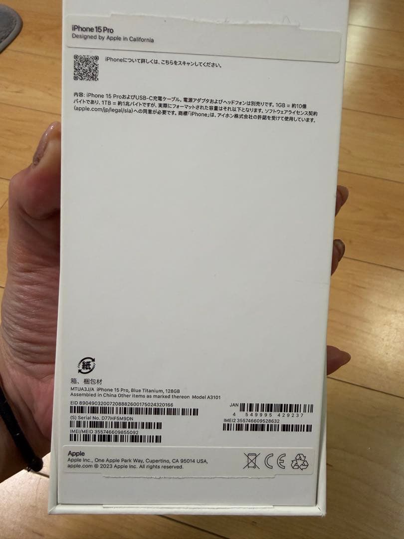 Apple iPhone 15 Pro 128GB 最終お値引きです。