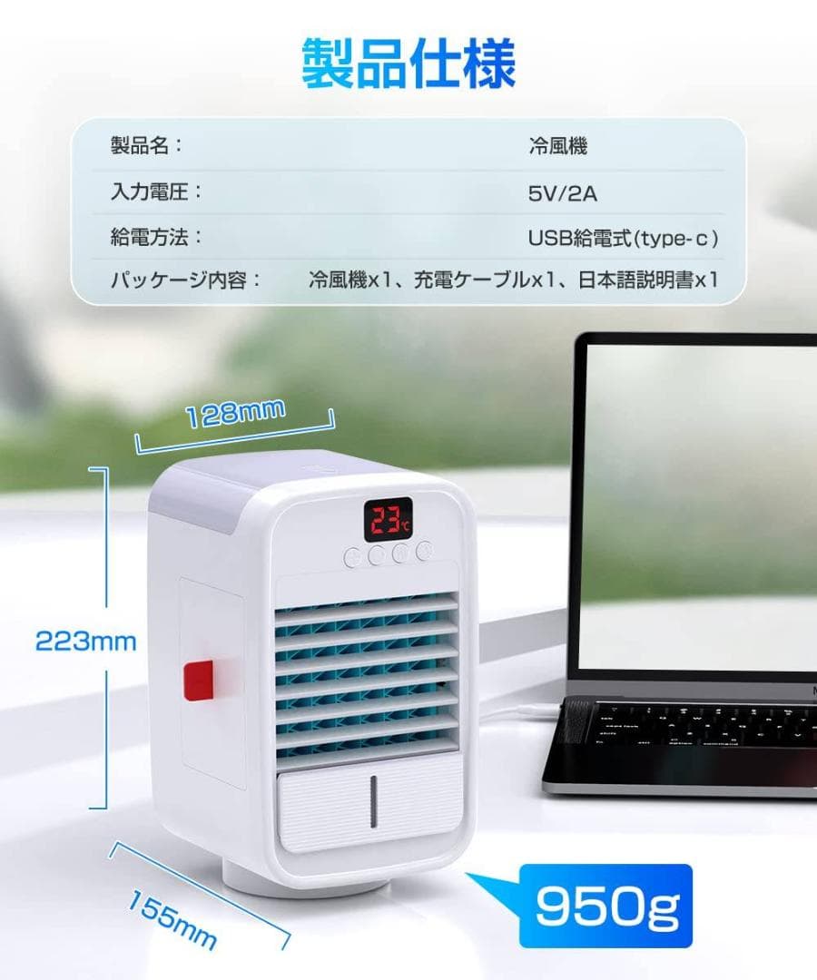 USB給電式冷風機 極細ミスト 冷風扇 自動首振り 小型