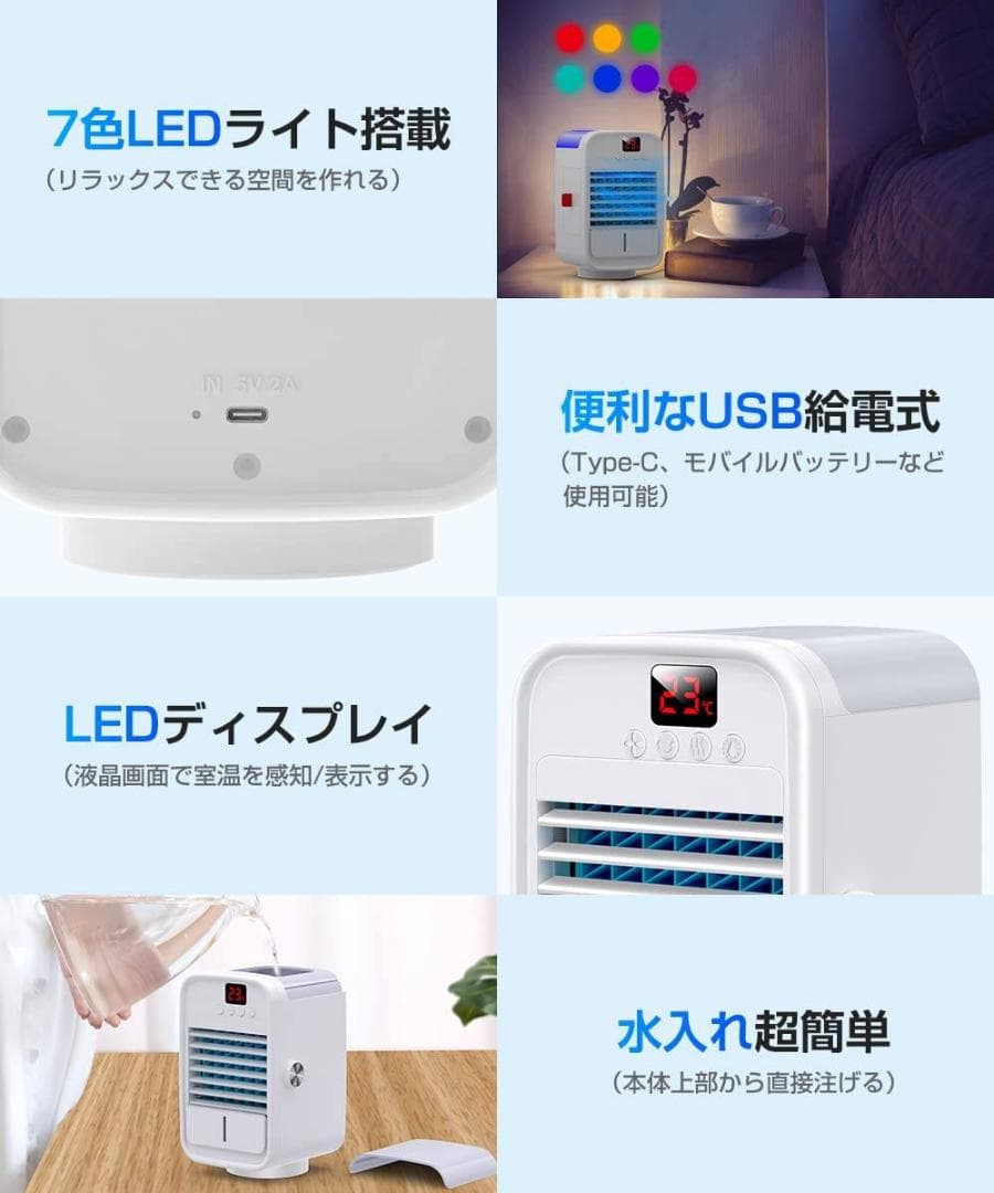 USB給電式冷風機 極細ミスト 冷風扇 自動首振り 小型