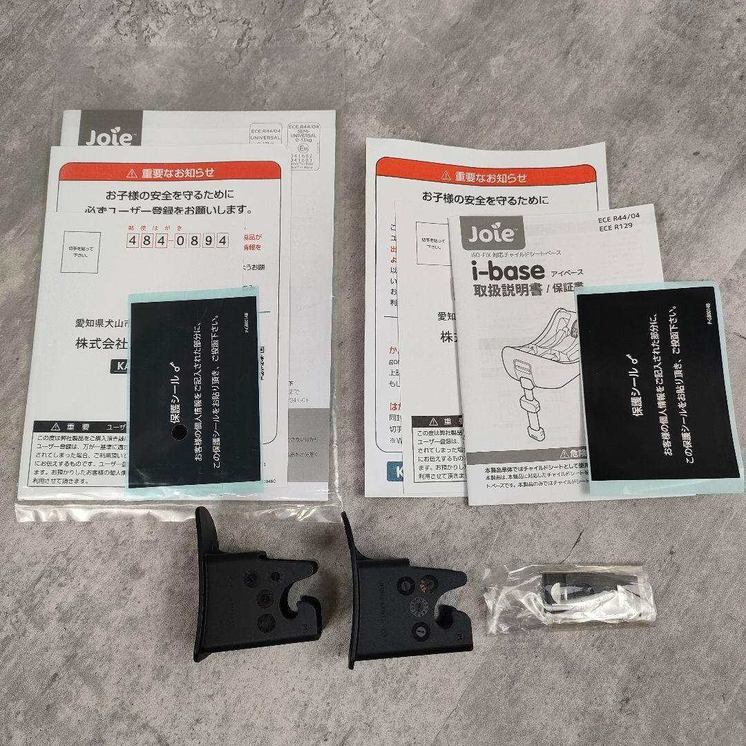 【美品】Joie チャイルドシートジェム アイベース セット ISOFIX