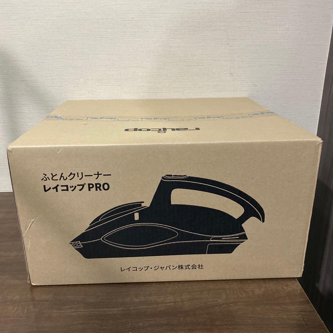 【新品未使用】レイコップ プロ ホワイト RS3-100JP
