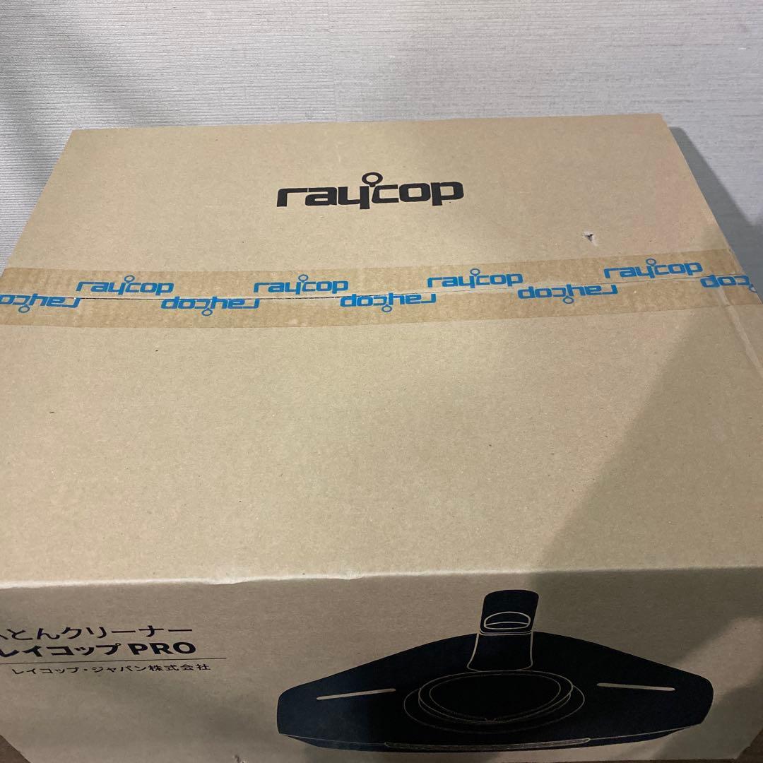 【新品未使用】レイコップ プロ ホワイト RS3-100JP
