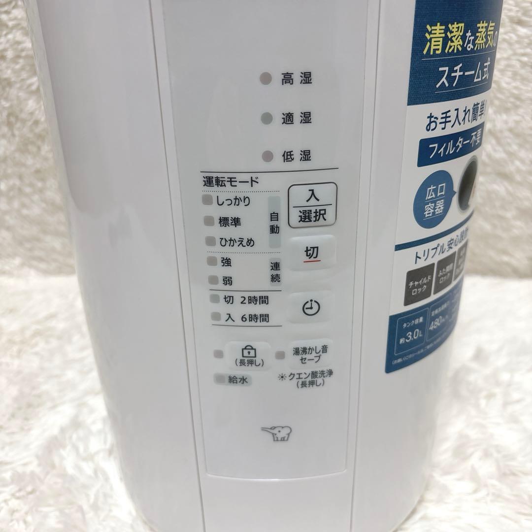 【高年式】象印 スチーム式ポット型加湿器 EE-RT50 ホワイト 2024年製