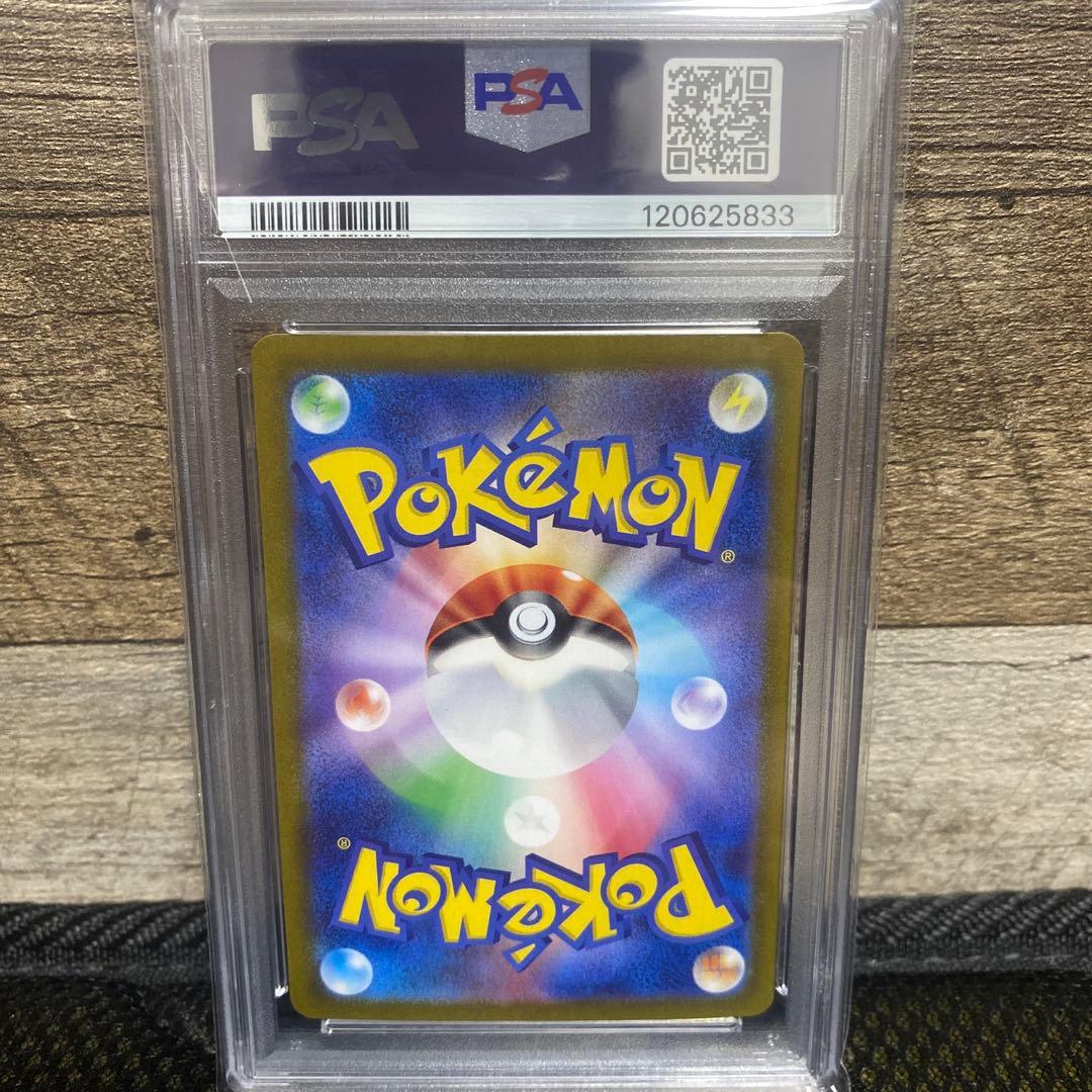 【PSA10】ナンジャモSAR