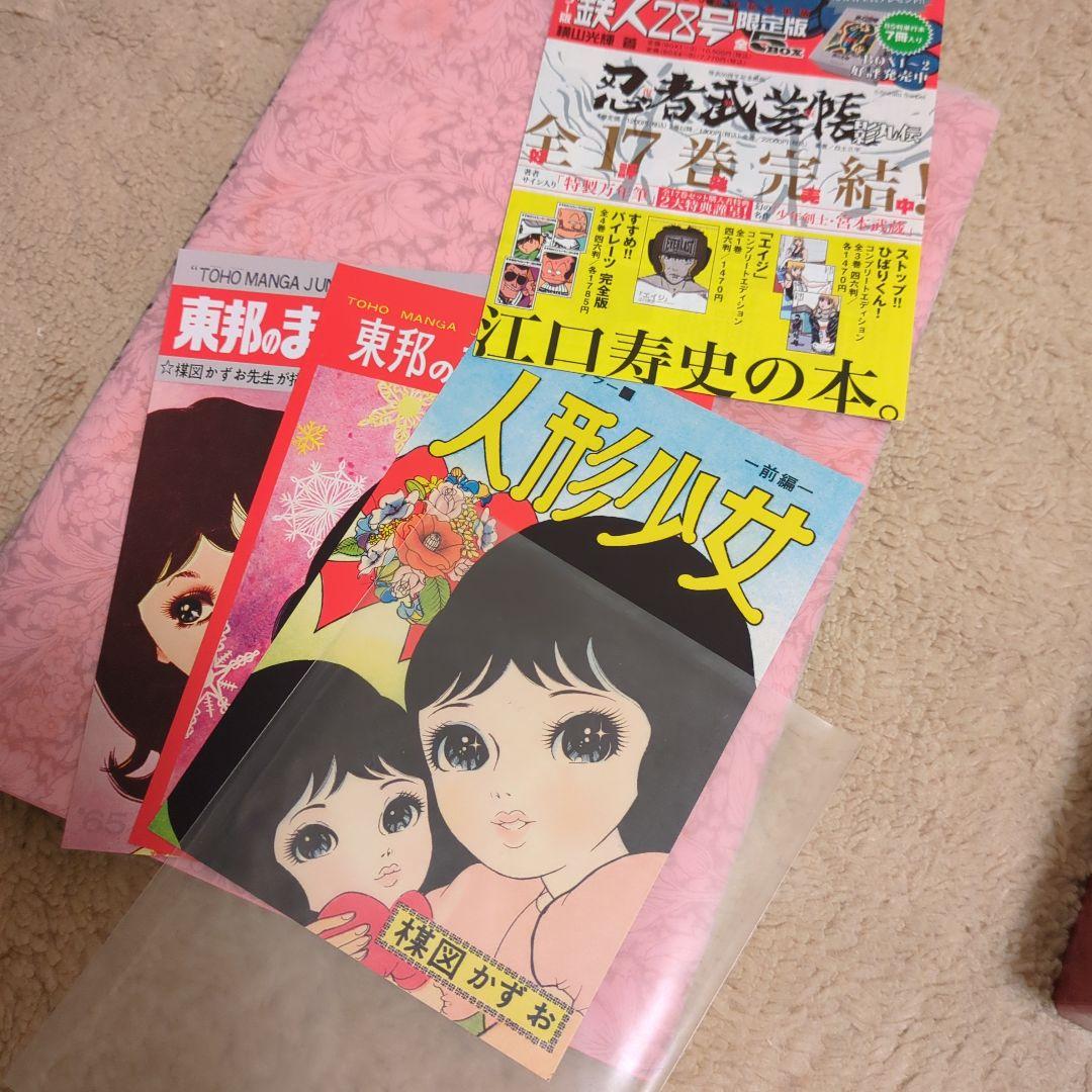 完全版人形少女限定版BOX　楳図かずお