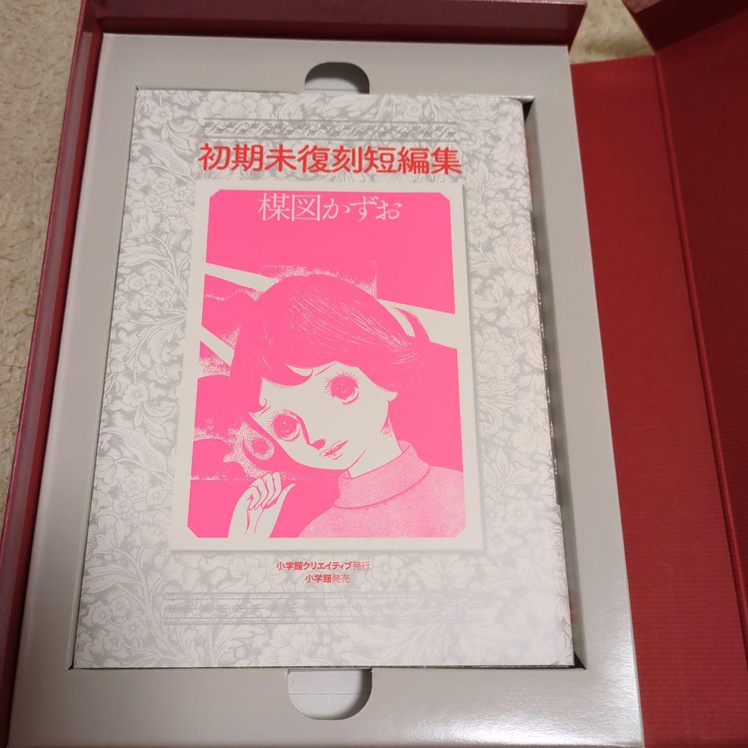 完全版人形少女限定版BOX　楳図かずお