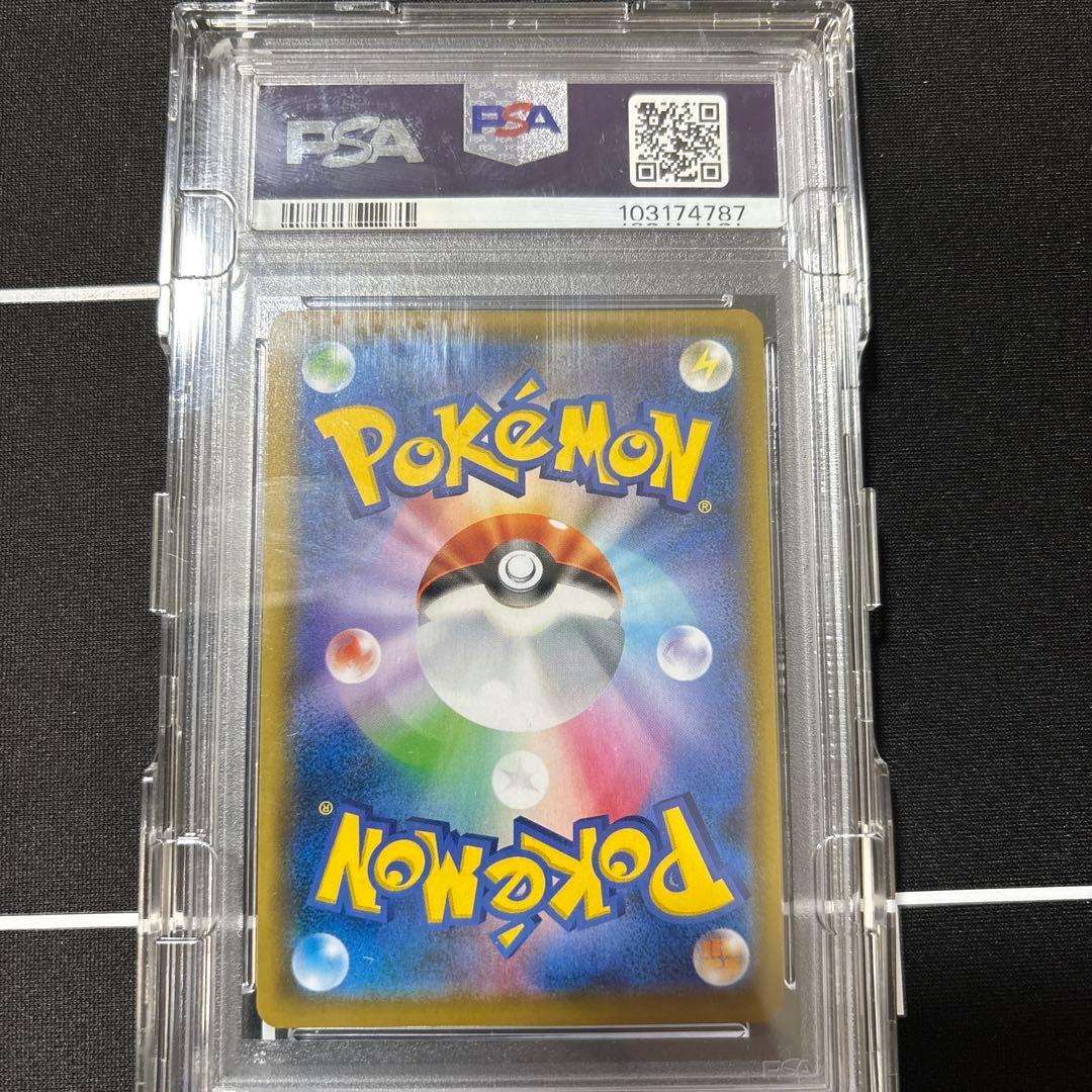 ジュラルドンVMAX HR PSA10摩天パーフェクト 083/067