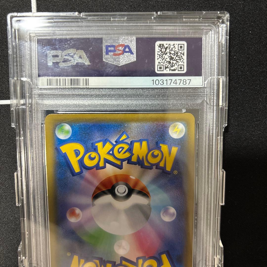 ジュラルドンVMAX HR PSA10摩天パーフェクト 083/067