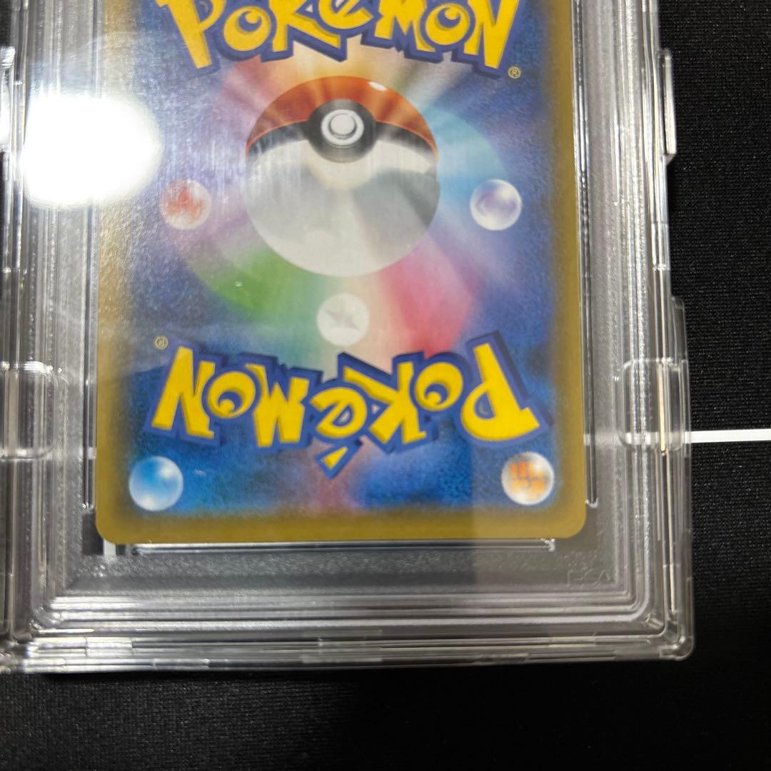 ジュラルドンVMAX HR PSA10摩天パーフェクト 083/067