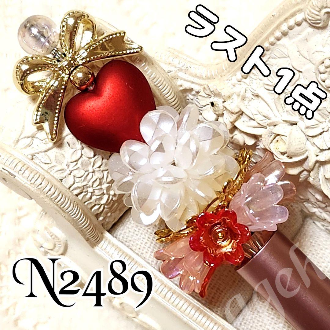 よーにゃんさま♡ありがとうございます❤ N2475 カスタムボールペン