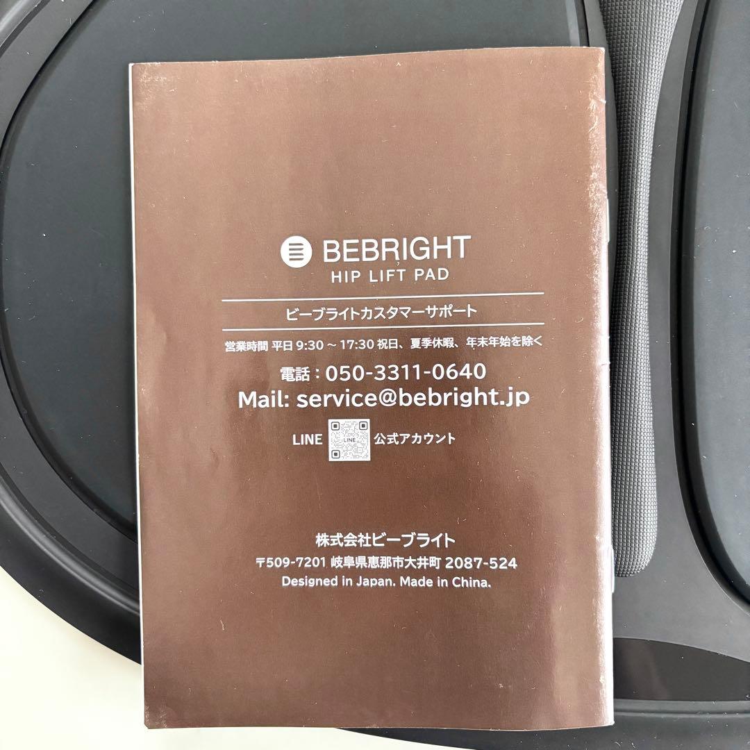 BEBRIGHT HIP LIFT PAD ヒップリフトパッド BE-HLP01