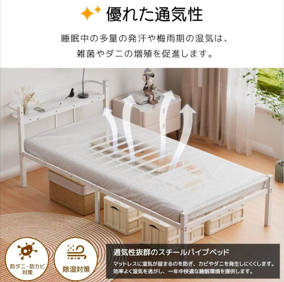 ♥️シンプル設計♥️シングル ベッドフレーム コンセント口 ホワイト 収納可能