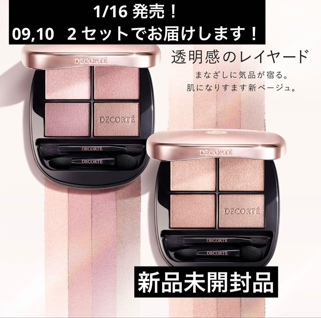 新色♡コスメデコルテ スキンシャドウデザイニングパレット 09 10 新品未開封