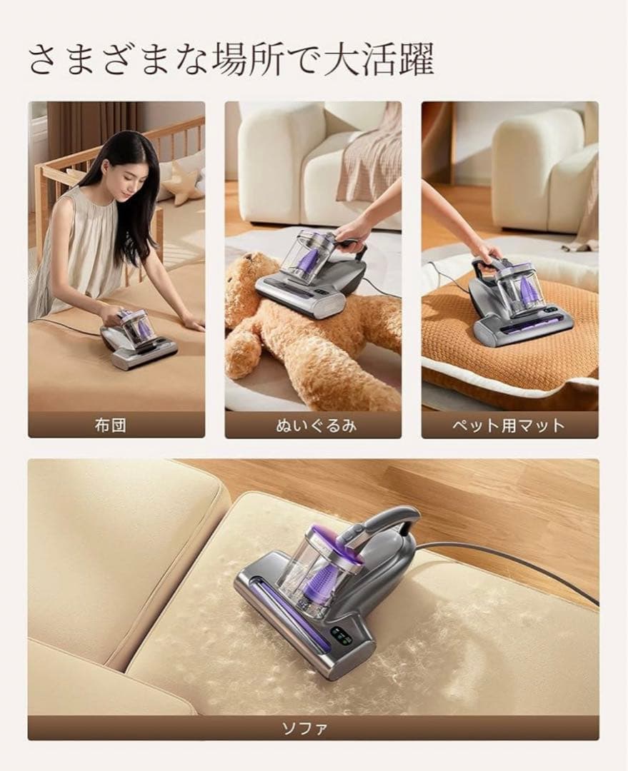 布団クリーナー 布団掃除機 強力吸引 ダニ退治 長時間稼働 UV除菌 布団たたき