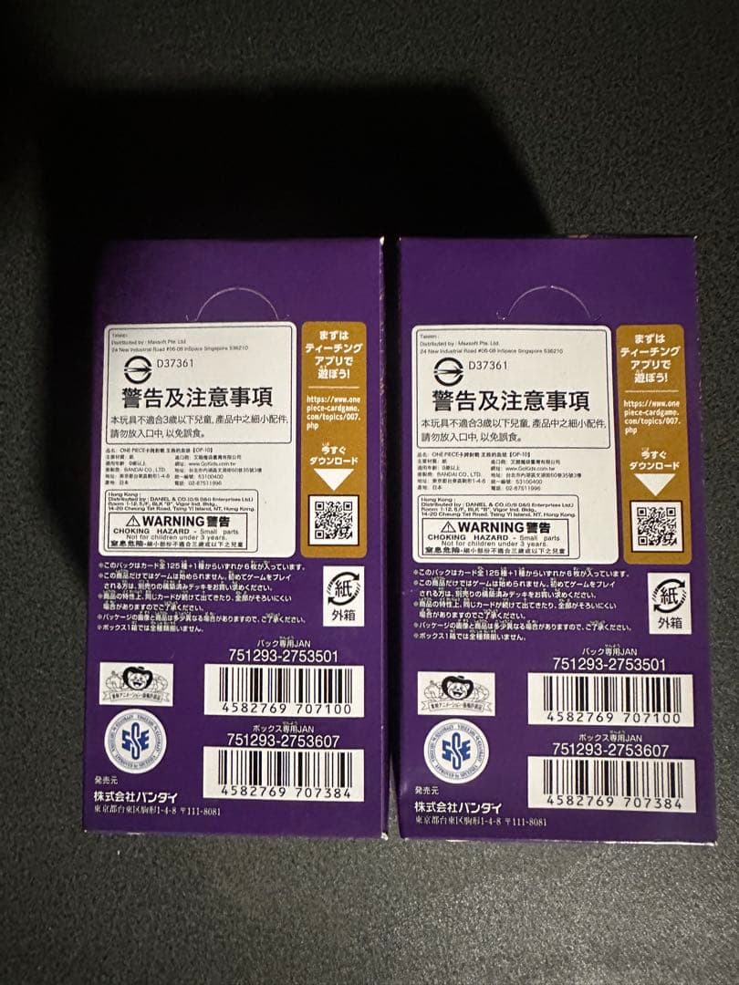 ワンピースカードゲーム 王族の血統 2box テープ付き