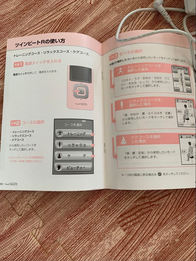 Twin Beat R ツインビートR